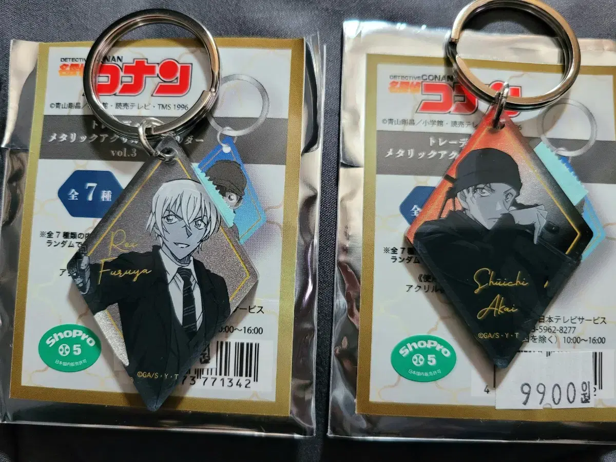 Detective Conan Amuro (Furuya) acrylic keyring