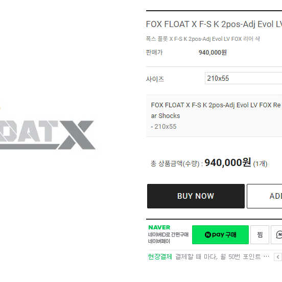 폭스 샥 34 K FLOAT앞,뒤 29인치용