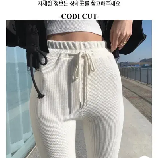 부츠컷 밴딩 트레이닝 팬츠