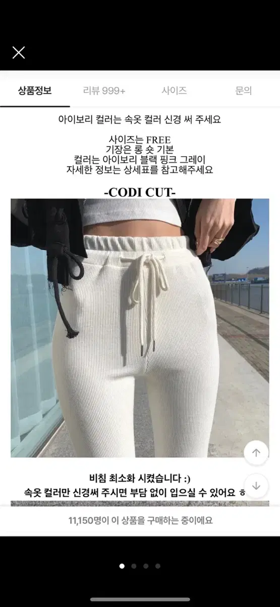 부츠컷 밴딩 트레이닝 팬츠