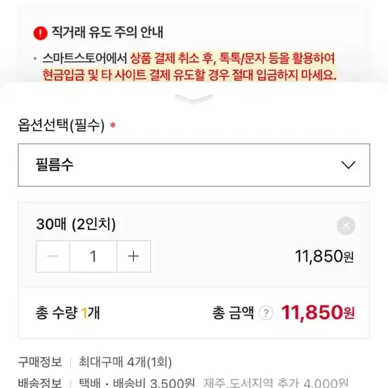 (택포)코닥 미니샷 카드리지 2인치 30매 1통 정품