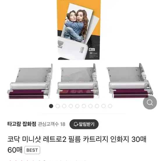 (택포)코닥 미니샷 카드리지 2인치 30매 1통 정품