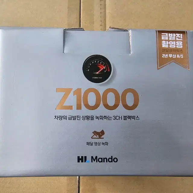 만도 Z1000 3채널 페달 블랙박스(오산,평택,안성,천안,당진,서산)