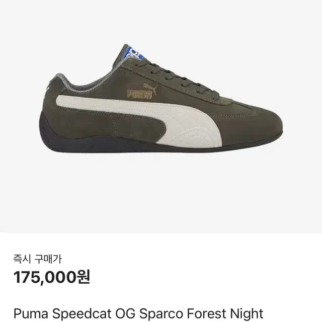 puma