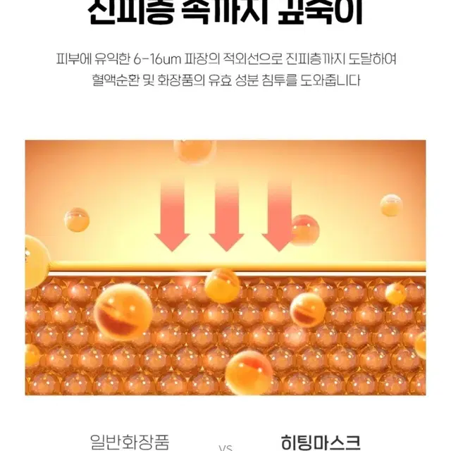 오아 히팅마스크 새상품