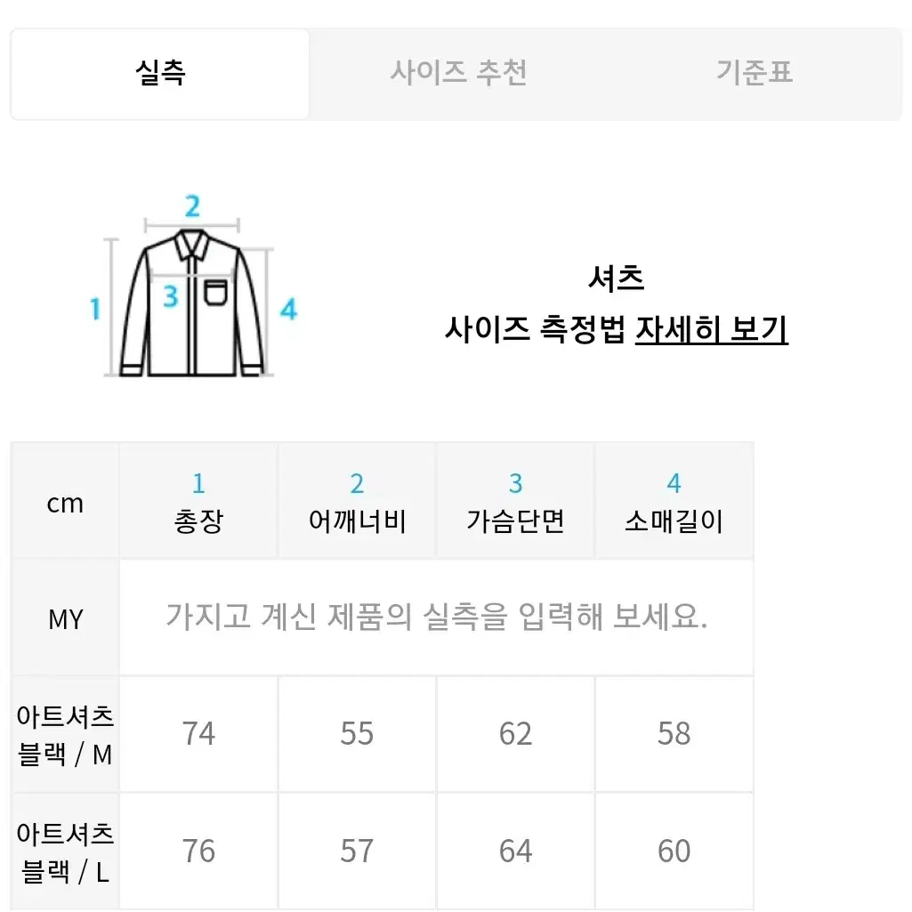 셔츠4개, 니트조끼1개