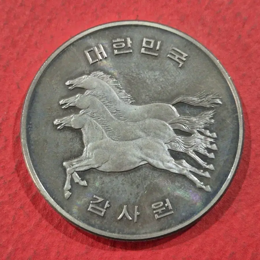 대한민국 감사원 메달