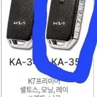 까사몬타 키케이스 기아자동차 키링