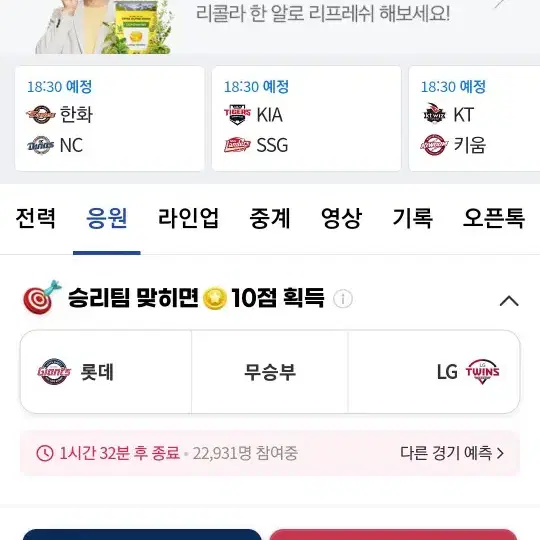 엘지트윈스vs롯데자이언츠 블루석 2자리 (오늘) 정가양도