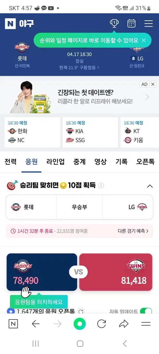 LG Twins vs. Lotte Giants 2 seats in the Bloo Section (today) Regular price