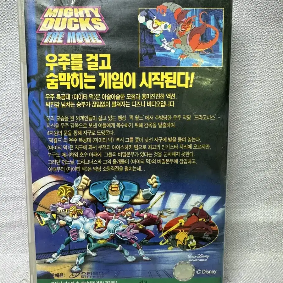 비디오테이프 우주특공대 마이티덕 더무비1997년