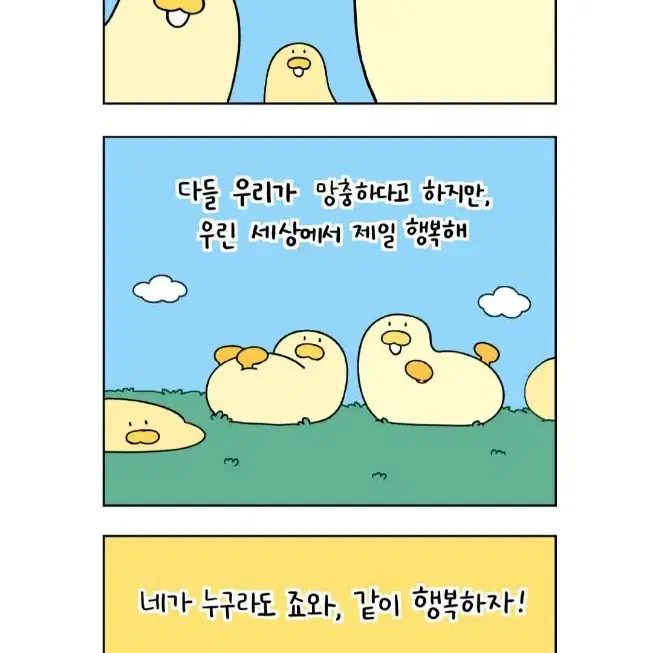 치즈덕의 새로운 주인이 되어주세요!