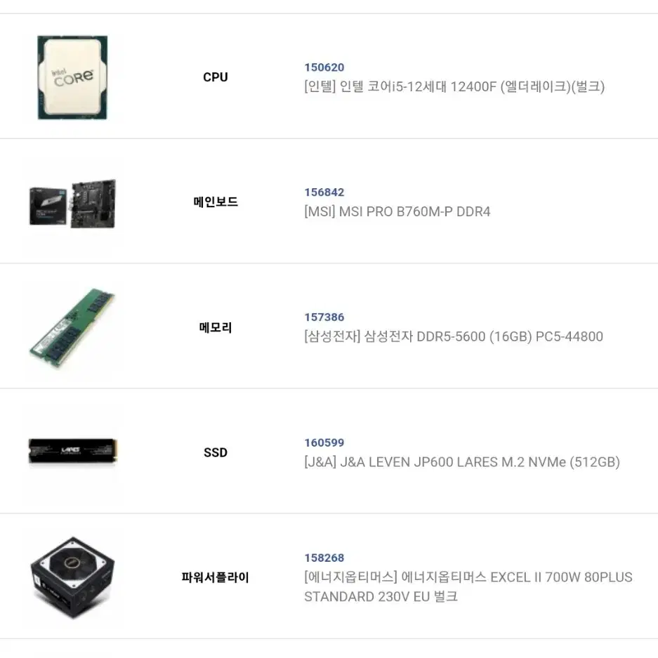 새상품 RTX4070Ti 최신슈퍼컴 컴퓨터 PC 세트