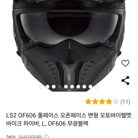 LS2 helmet 판매 합니다 , size..L,