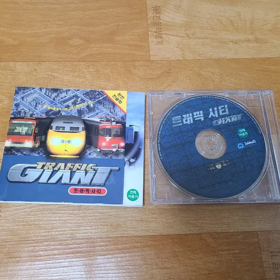 트래픽 시티 pc게임