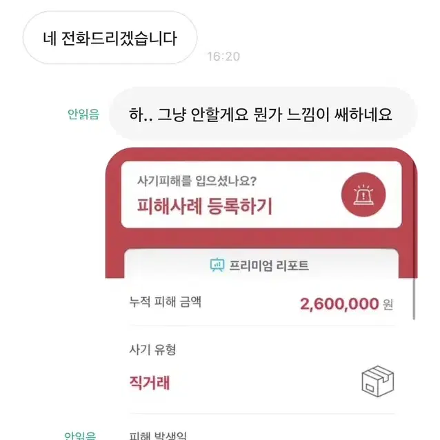 신티크 프로16 삽니다