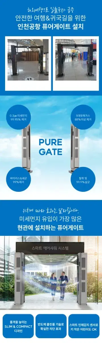 퓨어게이트 공기청정기 판매합니다