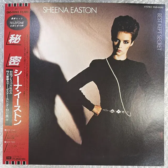 Sheena Easton / Best Kept Secret 엘피