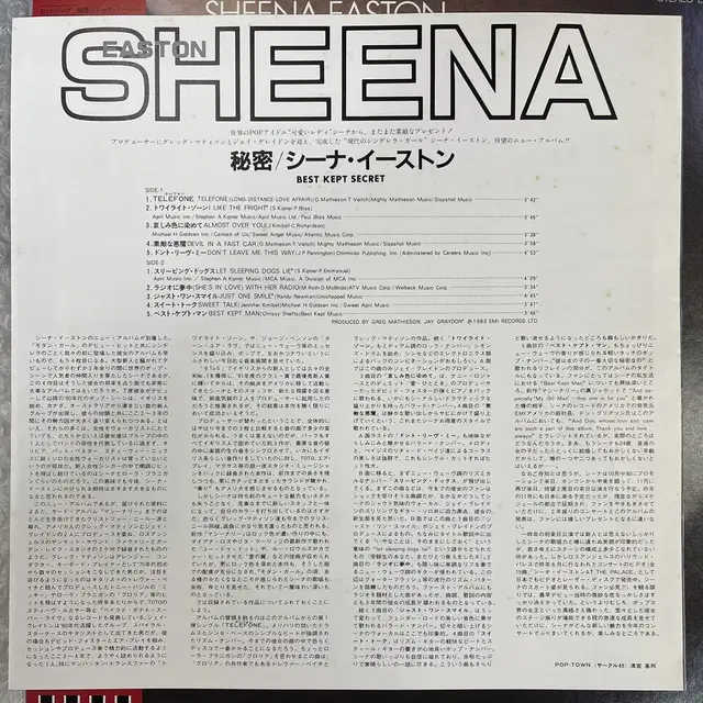 Sheena Easton / Best Kept Secret 엘피