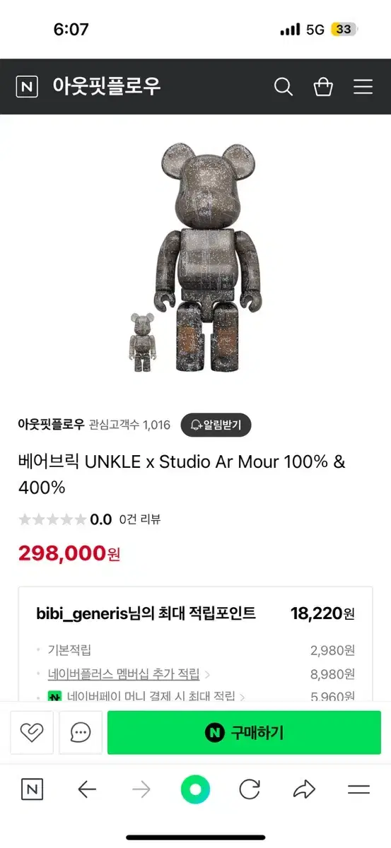 Bearbrick x UNKLE x Studio Ar.Mour.