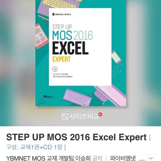 Mos expert 2016