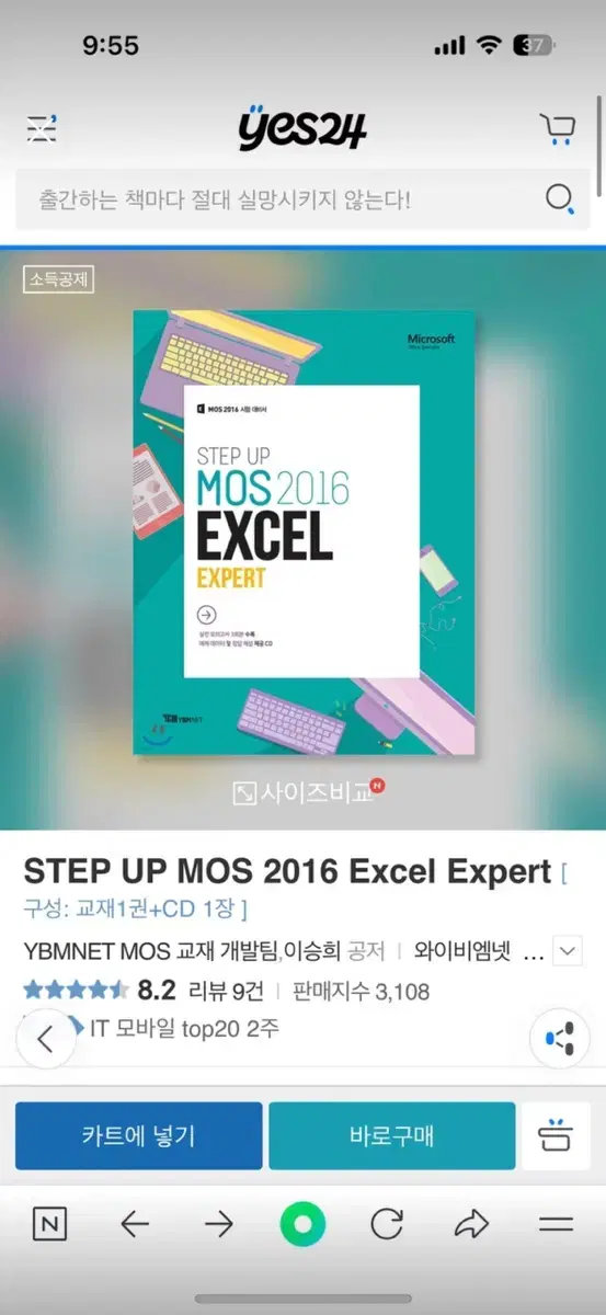 Mos expert 2016