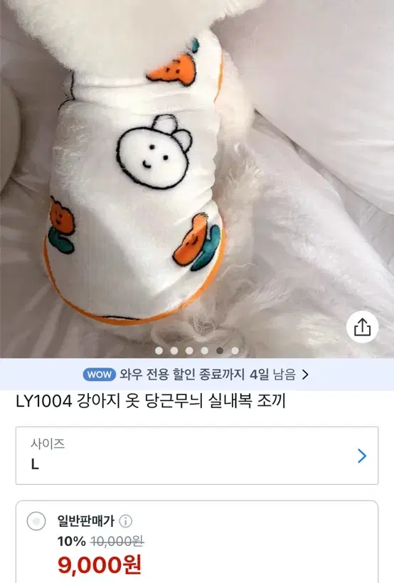 강아지 실내조끼