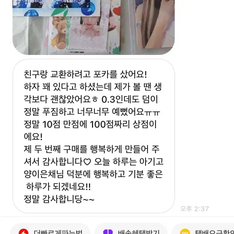 언제나 감사한 후기