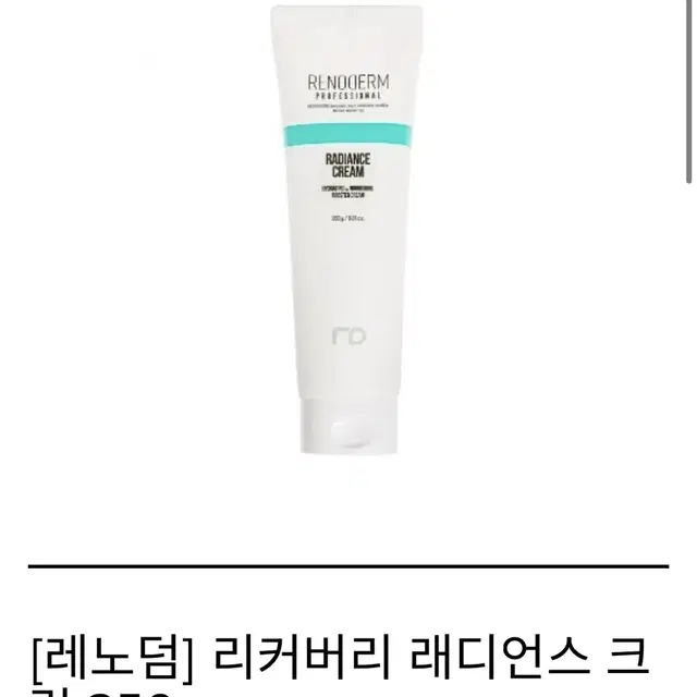 레노덤 래디언스 수분크림 250ml