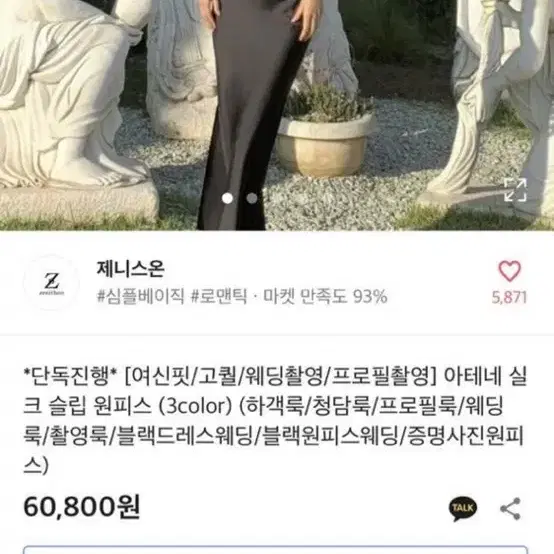 나시 실크 롱원피스