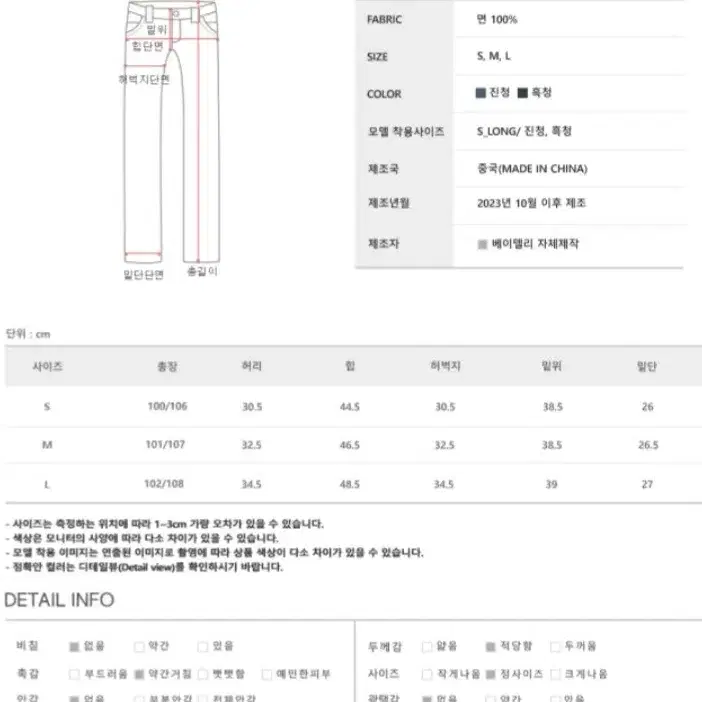 베이델리 데님 카고 와이드 팬츠