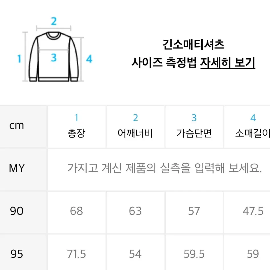 시그니피컨트 맨투맨 화이트 95