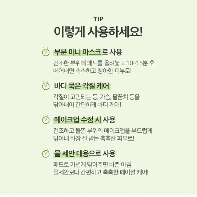 어성초 청결 세럼 패드 1개 110ml (70매)