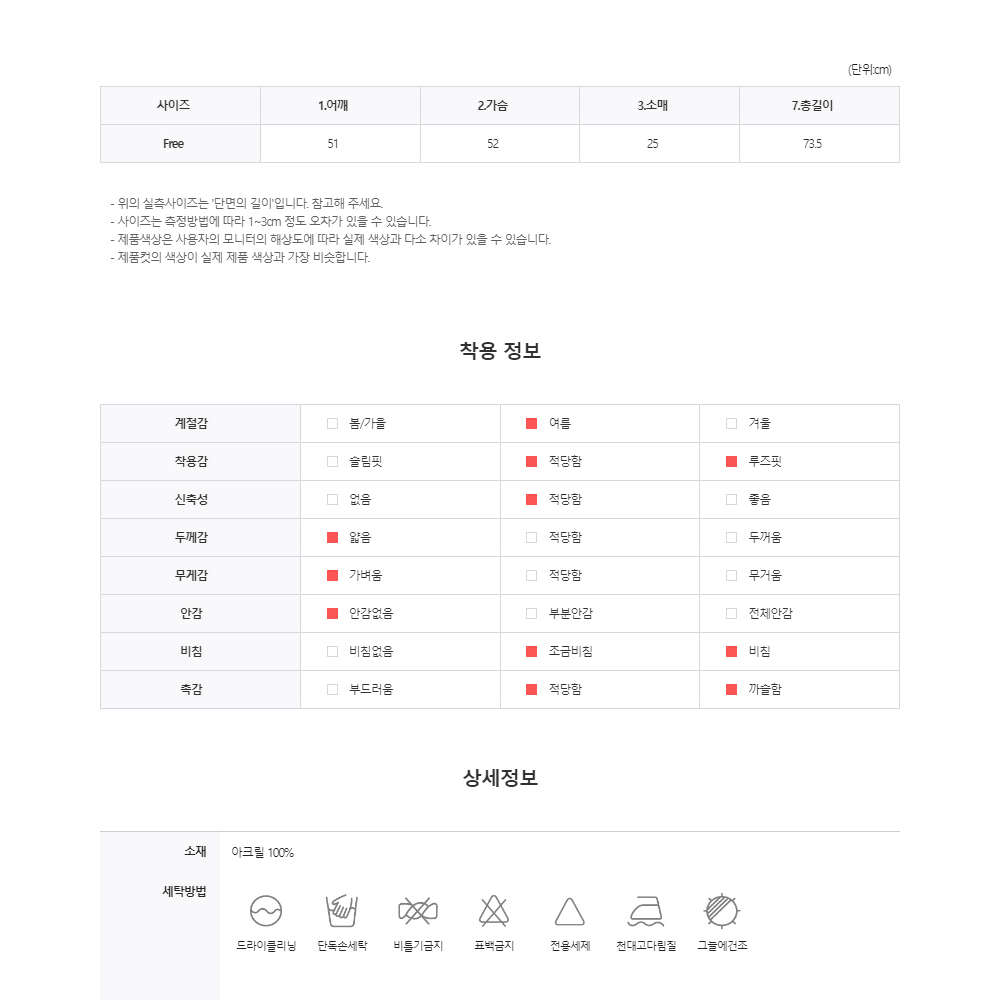 부클 배색 라인 오픈카라 반팔 니트 남자 여름 썸머 스웨터 시원한 티