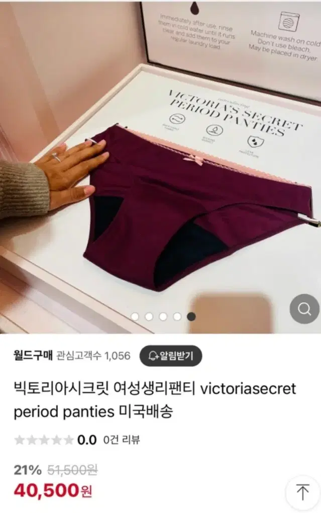 빅토리아 시크릿 여성생리팬티 M