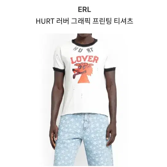 구매) erl hurt 러버 그래픽 프린팅 티셔츠 erl 반팔