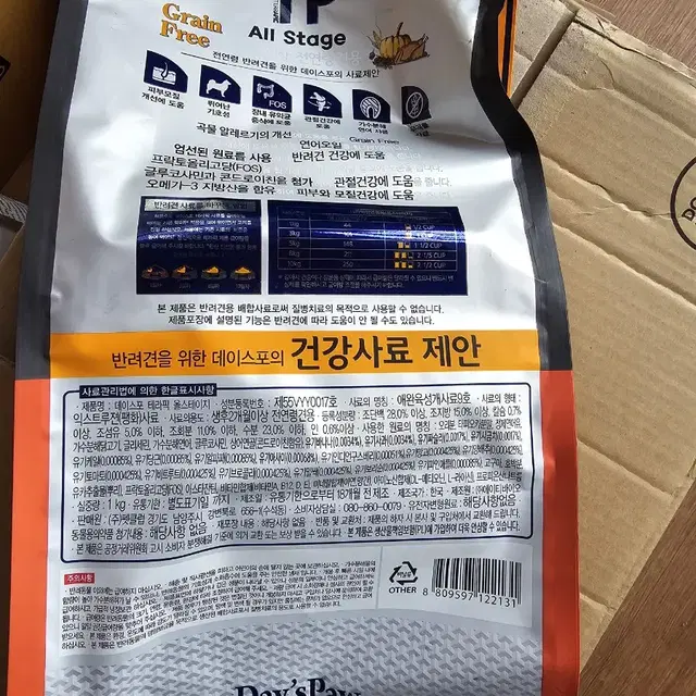 테라픽 강아지 사료 1키로 1팩