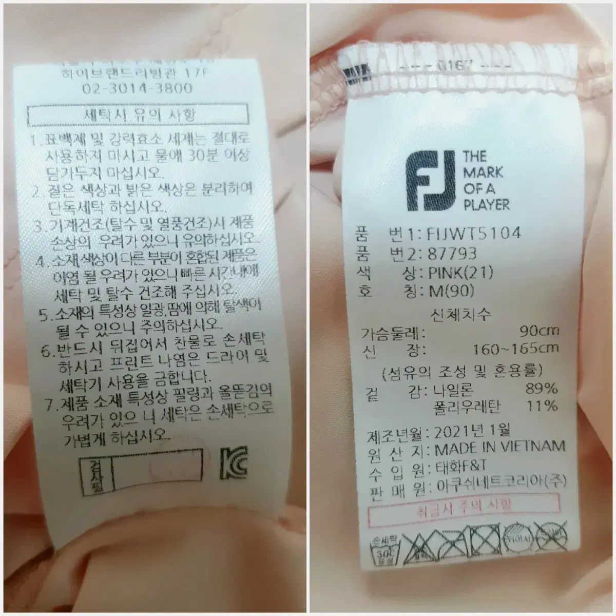 FJ 풋조이 매장정품 기능성 여성용 티셔츠 판매해요