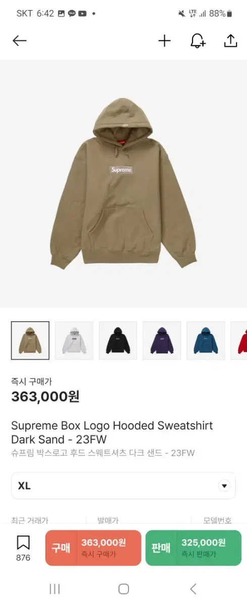 Supreme Box Logo Hooded Darksand XL [New]