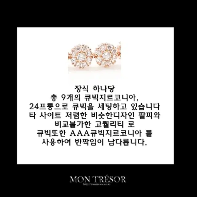 몽트레조 Grace Kelly 5A 큐빅지르코니아 6.6mm 테니스팔찌