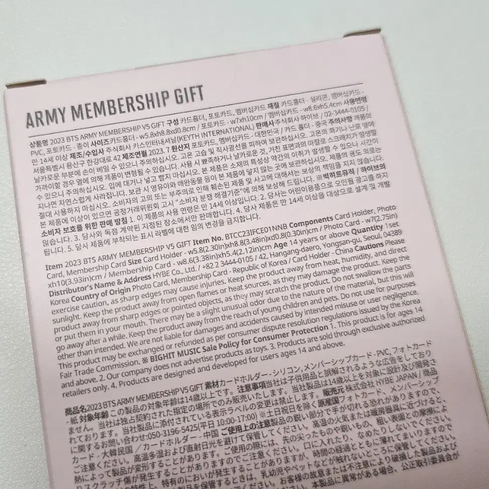 (반택포) 23 아미 멤버십 army membership gift미개봉