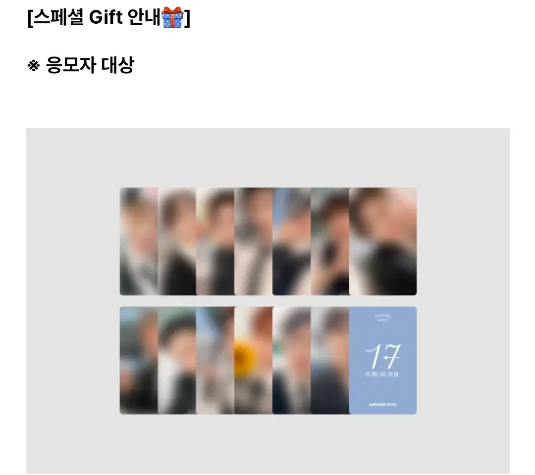 SEVENTEEN's best album weverse unreleased photocard GV pre-order benefit photocard also sells