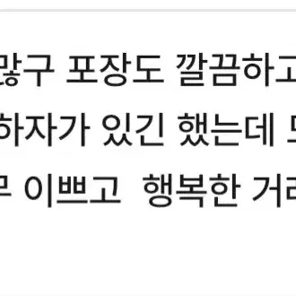 번장 구매 후기(3개있음)