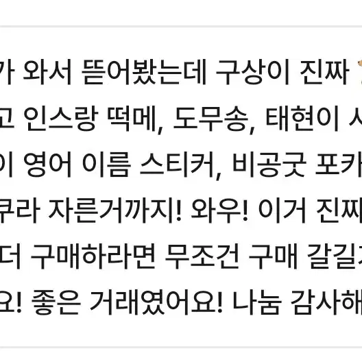 번장 구매 후기(3개있음)