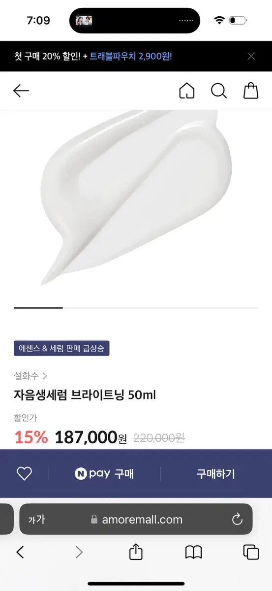 자음생세럼 브라이트닝 50ml