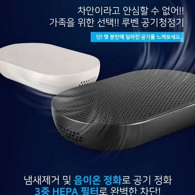 로이첸정품)뤼벤 Air차량용공기청정기미개봉 RUBEN Air Purif