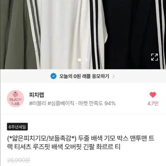 에이블리 새상품 트레이닝 맨투맨