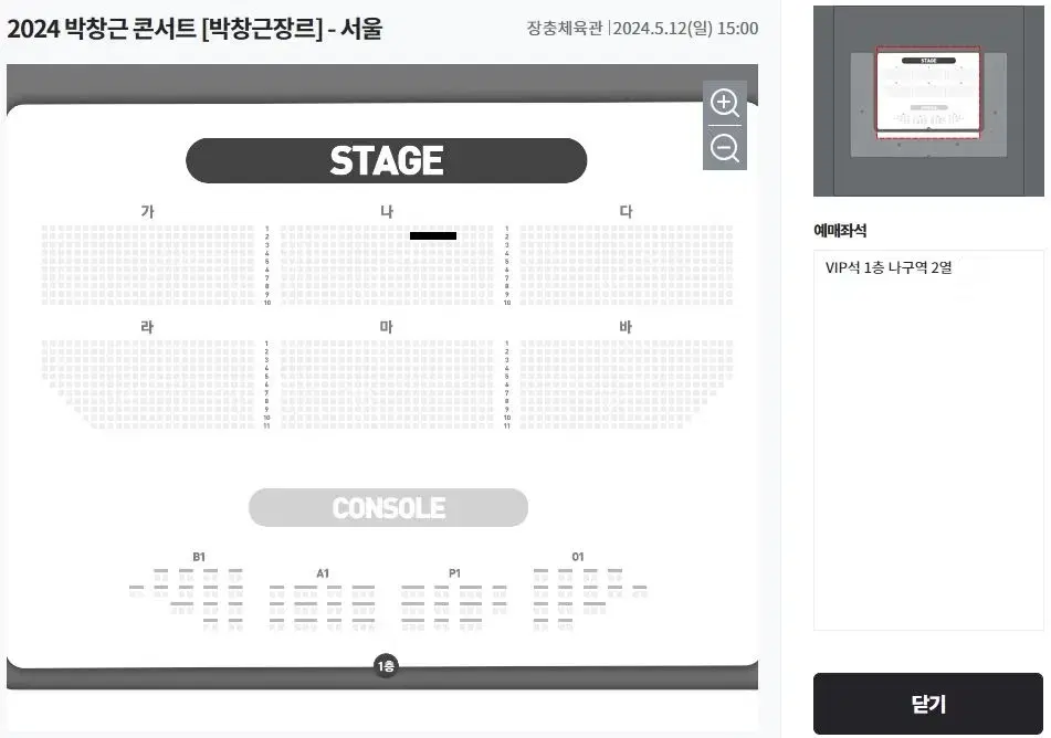 5월12일 [서울] 박창근 콘서트 VIP석 티켓 양도합니다