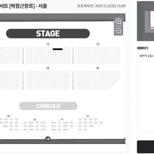 5월12일 [서울] 박창근 콘서트 VIP석 티켓 양도합니다