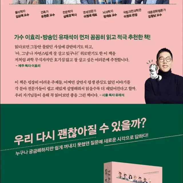 책 <질문이 답이 되는 순간>